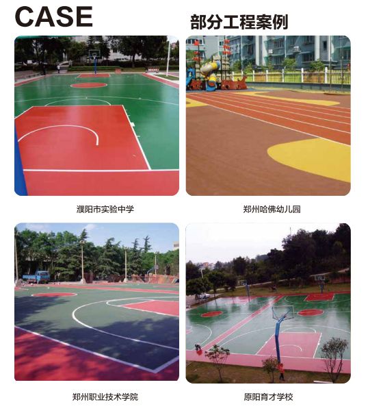 米乐M6品牌企业 星健体育匠心铸造多姿多彩的幼儿园运动场(图5)