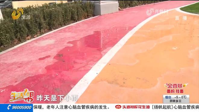 青岛：老旧小区改造塑胶跑道成了水泥地 居民质疑“降配”(图2)